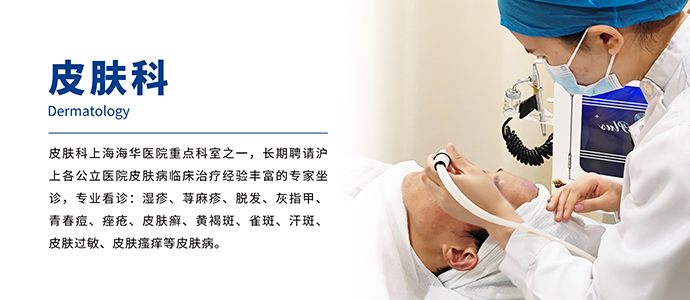 皮肤科.jpg