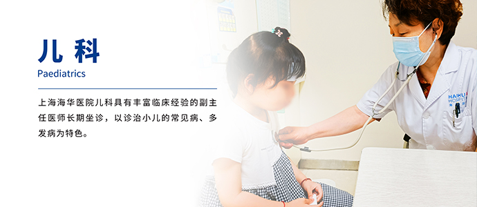 儿科.jpg