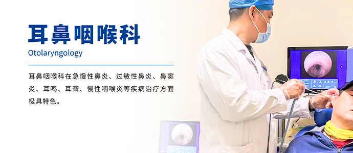 耳鼻咽喉科.jpg