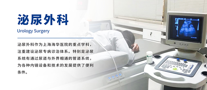 泌尿外科.jpg